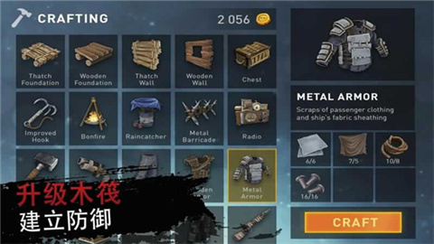 木筏求生3联机版