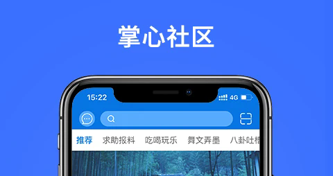掌心长兴app最新版