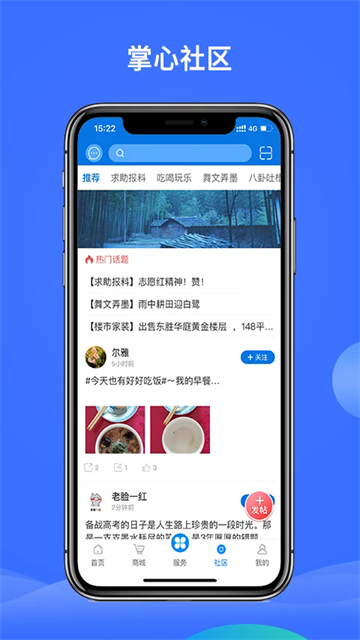 掌心长兴app最新版