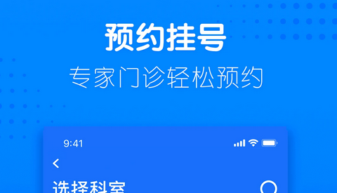 健康合肥app手机版
