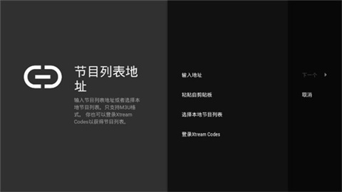 tivimateTV版无广告版