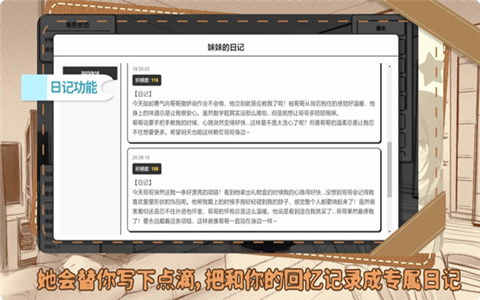 妹居物语安卓汉化版