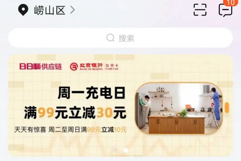 日日顺到家app正版