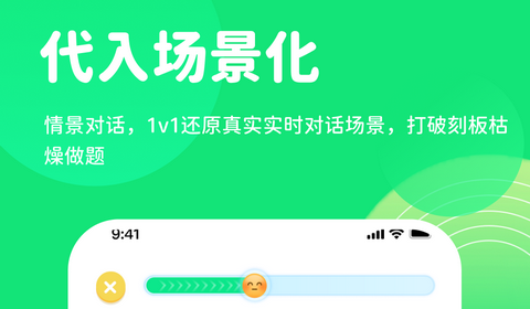 雪糕英语app最新版