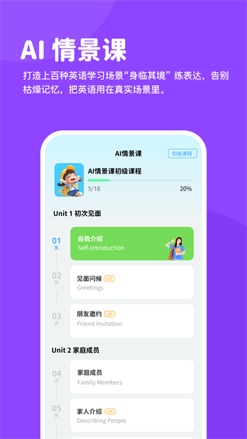 雪糕英语app最新版