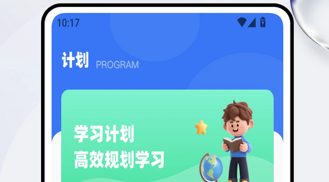 GO翻译app安卓版