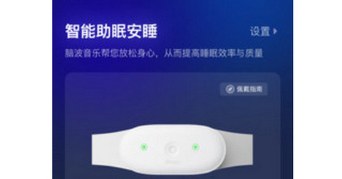 小狄优眠app官方版