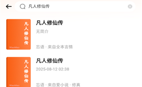 喵小乐阅读app最新版