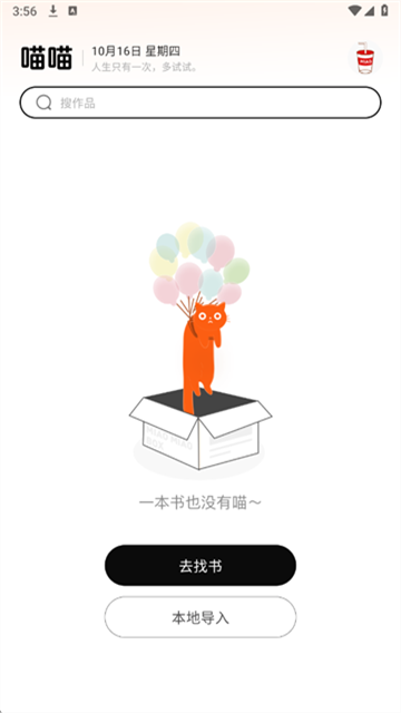 喵小乐阅读app最新版