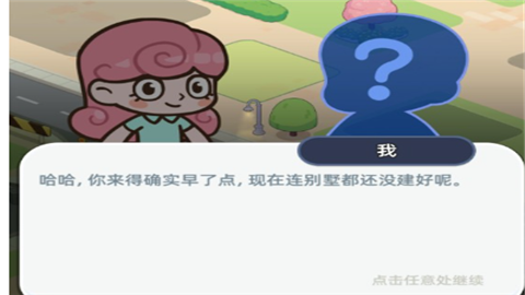 幸福都市2025最新版