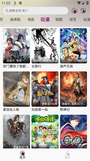 深情剧场app手机版