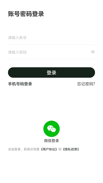 合风出行app官方最新版