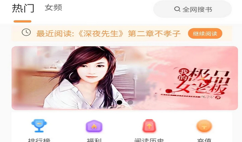 语梦小说app官方版