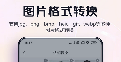 改图鸭Pro最新版