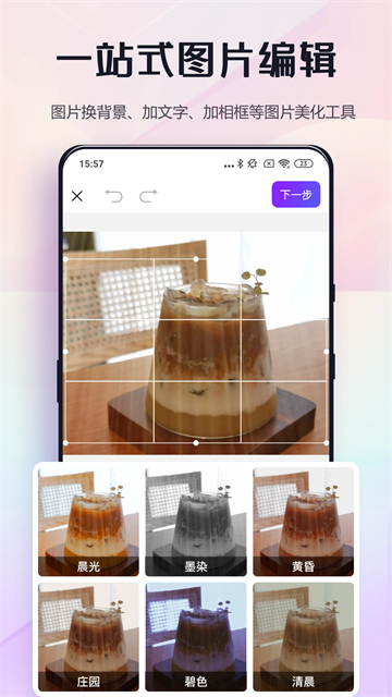改图鸭Pro最新版