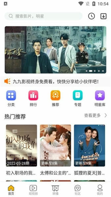 99影视app手机版