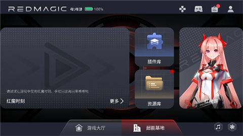 红魔游戏空间电竞版正版