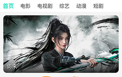 优质影院app官方正版