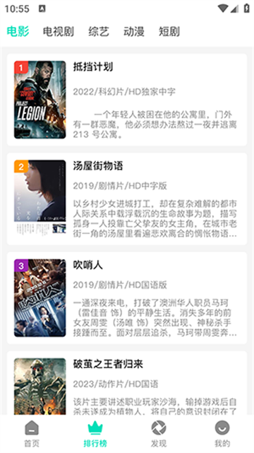 优质影院app官方正版