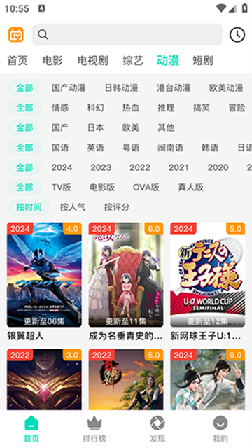 优质影院app官方正版