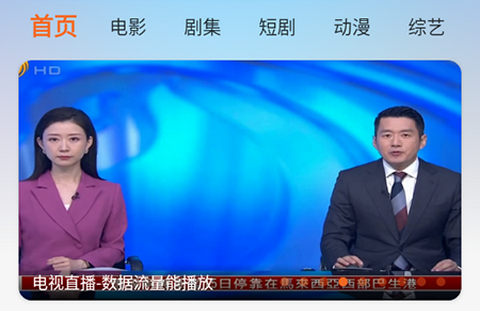 蚂蚁追剧app最新版本