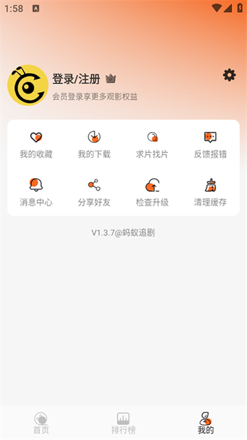 蚂蚁追剧app最新版本