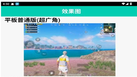 鱼小蔓画质助手安卓版