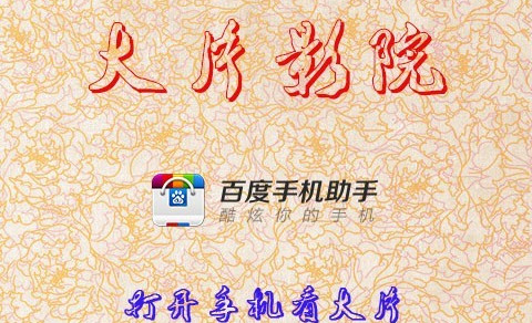 大片影院app最新版