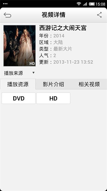 大片影院app最新版