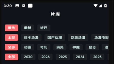 漫闪最新版2025