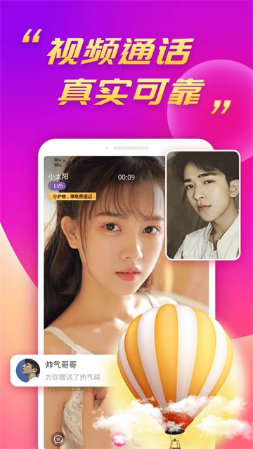 么么聊app官方最新版