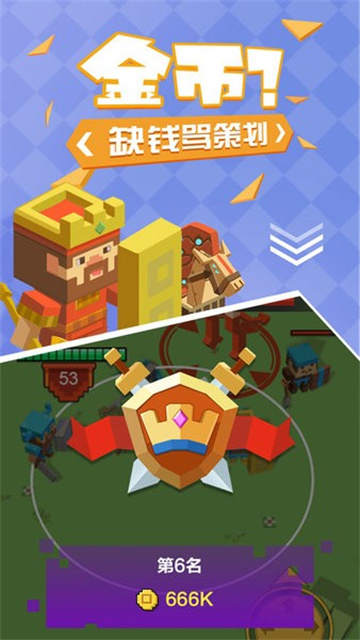 不服来单挑手机版