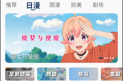 2k动漫官方最新版