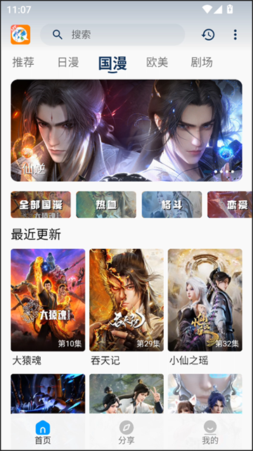 2k动漫官方最新版