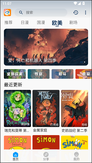 2k动漫官方最新版