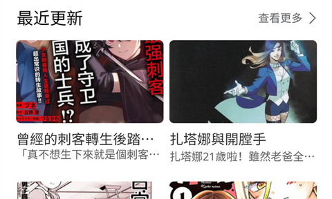 柠柚漫画app无广告版