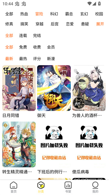 柠柚漫画app无广告版