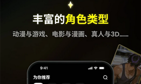 emochi聊天免费版