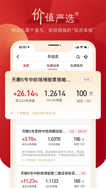 中航信托app官方版
