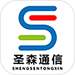 圣森通信最新版