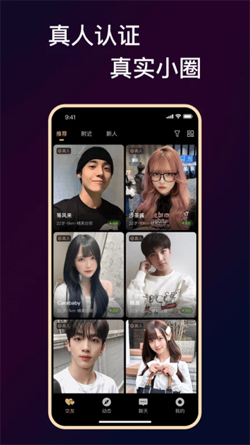 小圈约app最新版
