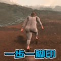 一步一脚印官方正版