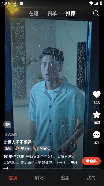 河马剧场v2.13.1去广告本地VIP版下载