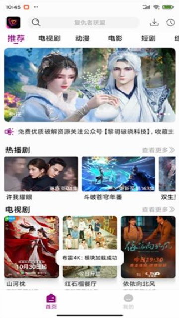 布雷4Kv3.5.150000免广告精简版下载