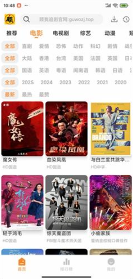 顾我追剧2025最新版下载免费