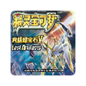 口袋妖怪究极绿宝石V失落之古遗汉化版