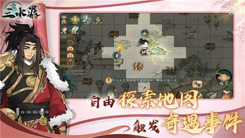 三水潺手游正版