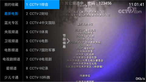 水星tv直播港澳台最新版下载