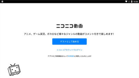 日本b站免费app最新版