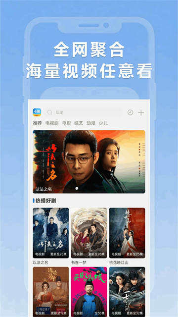 小圈影视大全免费追剧2025